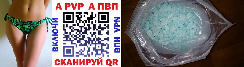 Купить  Верхняя Тура  A-PVP кристаллы 